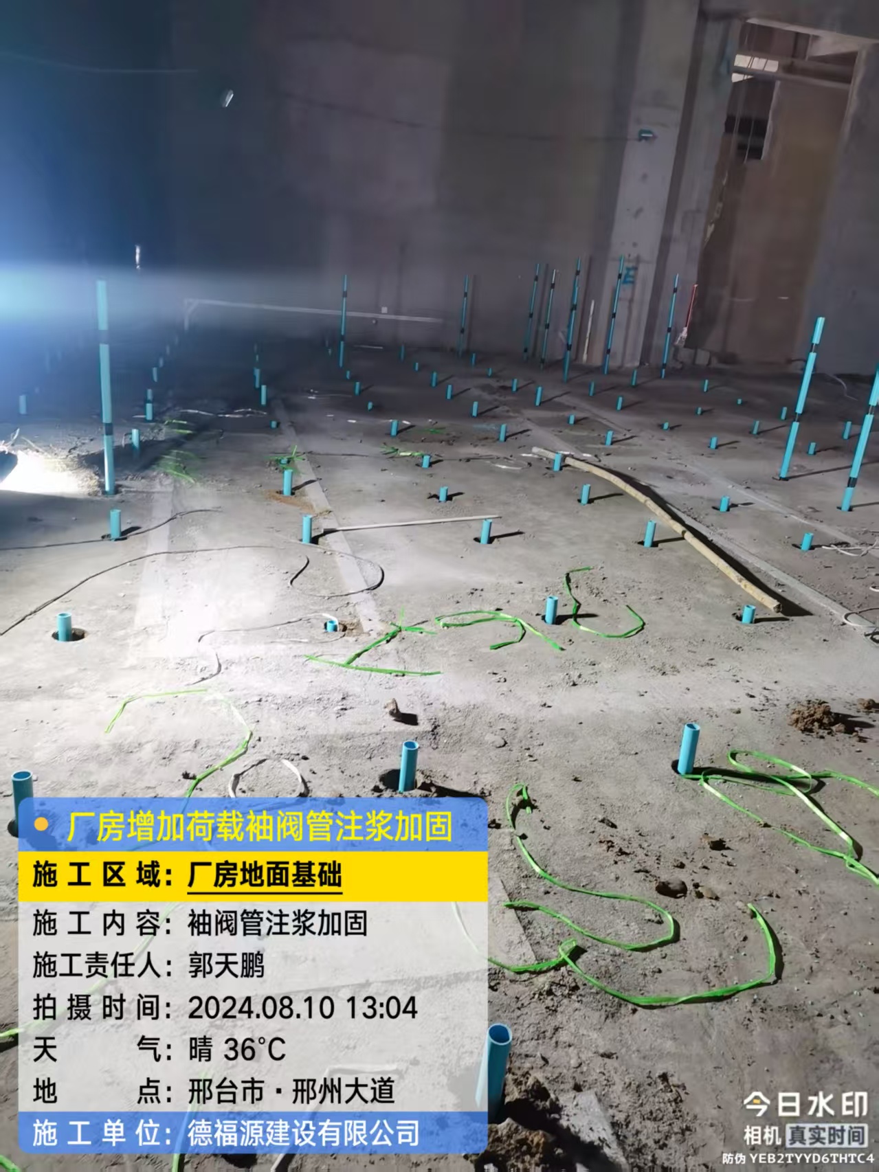 桃源袖阀管注浆施工