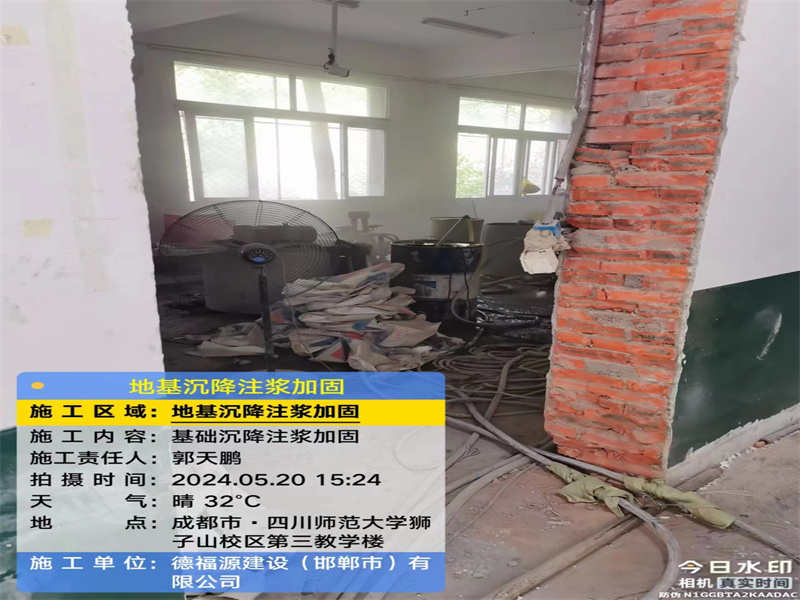 桃源高压旋喷注浆在地基下沉注浆加固中的应用