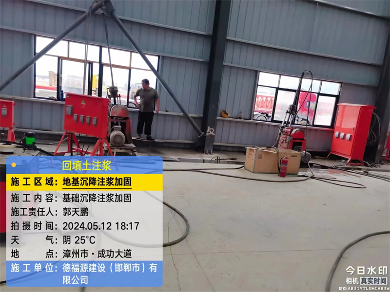 桃源地基下沉注浆加固后的房屋稳固性评价