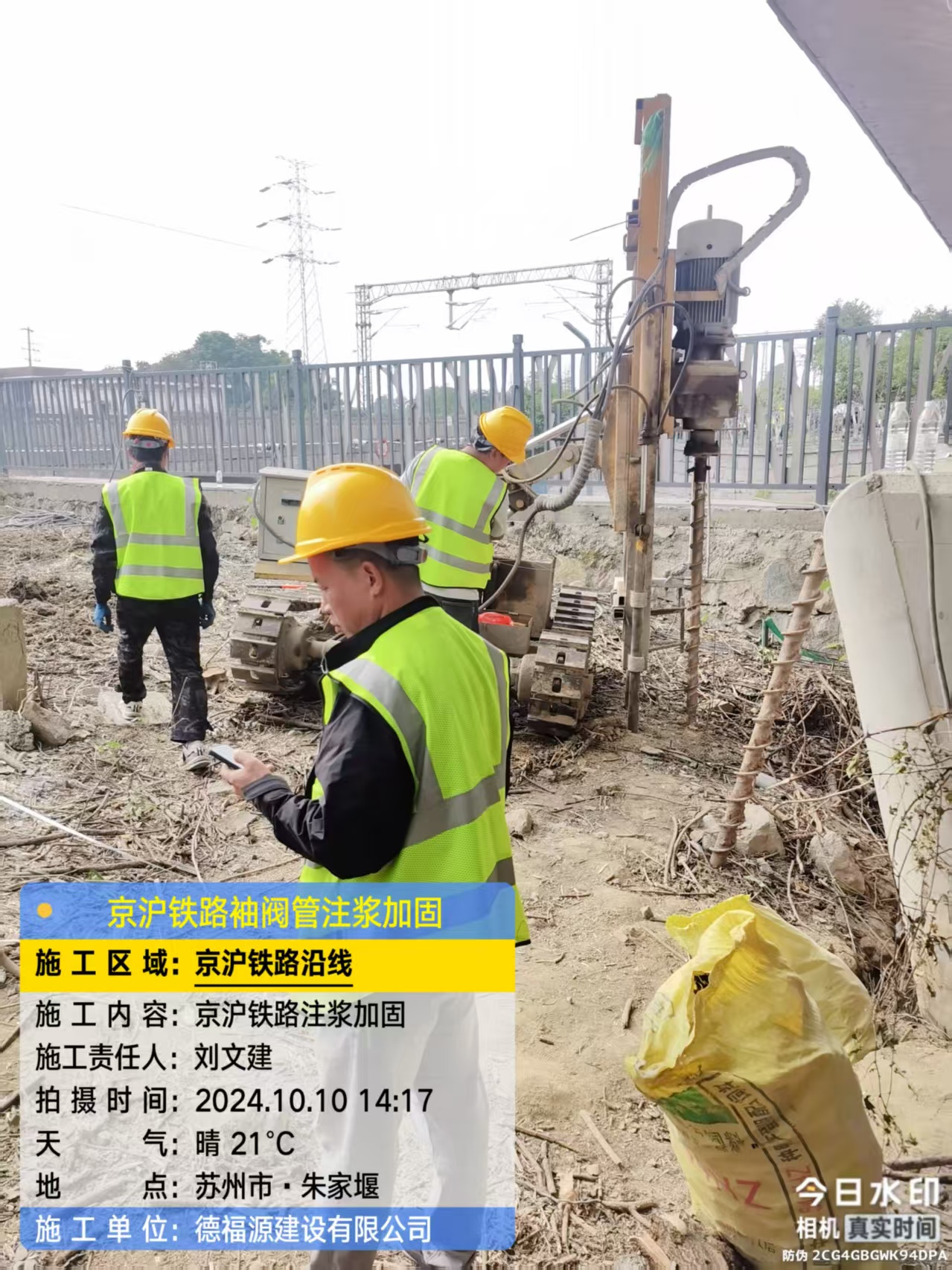 桃源袖阀管注浆工艺